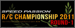 SPEED PASSION