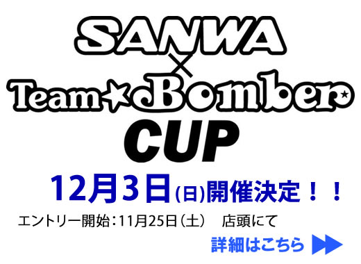 SAMWACUP