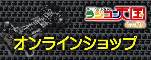 タミヤ ローフリクション小径ナロータイヤ(24mm)&3本スポークホイール