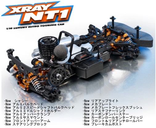 XRAY　NT1 2015スペック 1/10GPツーリングカーキット【初回限定価格 】