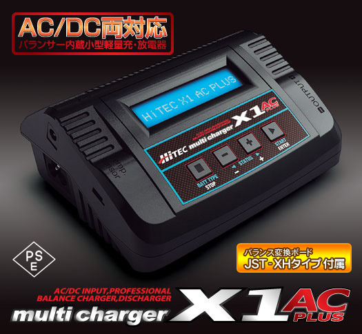 HiTEC@multi charger X1 AC plus