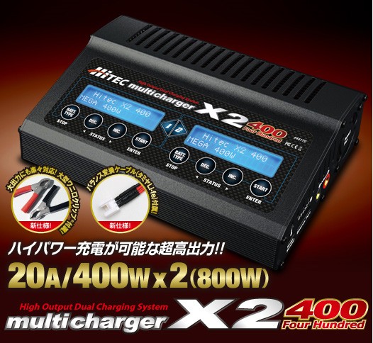 HiTEC@multi charger X2 400 Four Hundred