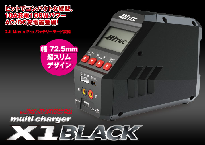 HiTEC@multi charger X1 BLACK