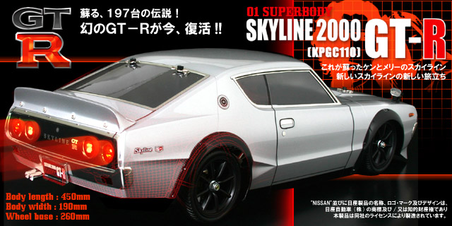 ABC HOBBY 01スーパーボディ ニッサン・スカイライン 2000 GT-R(KPGC110)