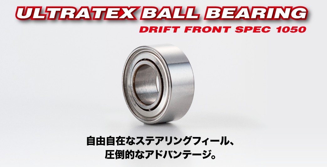 AXON@ULTRATEX BALL BEARING DRIFT FRONT SPEC 1050 4pic (Size:10mm x 5mm x 4mm)