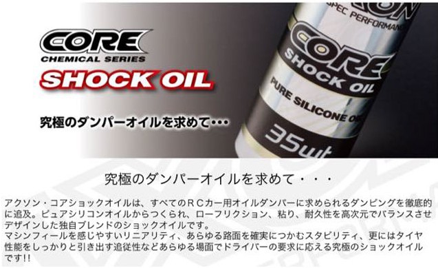 AXON CORE SHOCK OIL 55wt