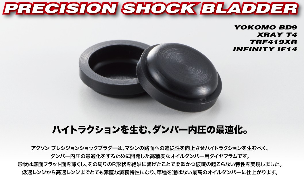 AXON@PRECISION SHOCK BLADDER Type FLEX NBR (4pic) 