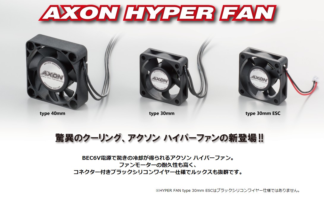 AXON@AXON HYPER FAN type 40mm