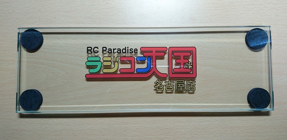G☆STYLE　ラジ天名古屋ロゴ入りセッティングボード（ガラス製） 
