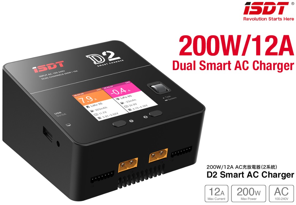 ISDT　D2 Smart AC Charger