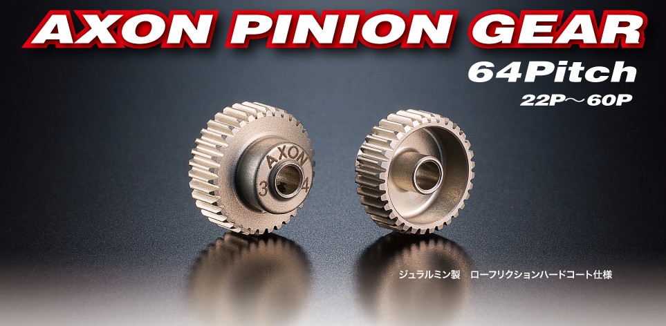 AXON@AXON PINION GEAR 64P 22T