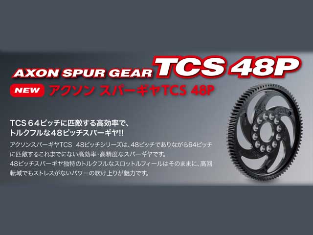 AXON SPUR GEAR TCS 48P 80T