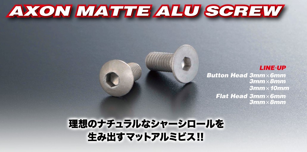 AXON　Matte Alu Screw (Flat Head 3mm x 6mm 4pic)