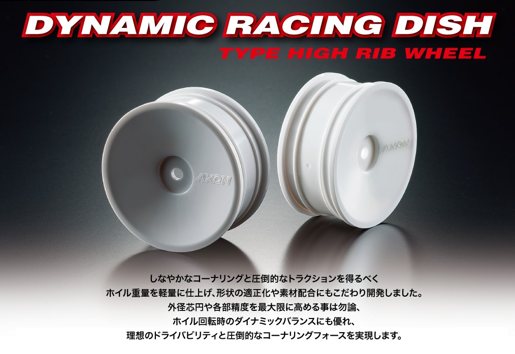 AXON@DYNAMIC RACING DISH / TYPE HIGH RIB WHEEL